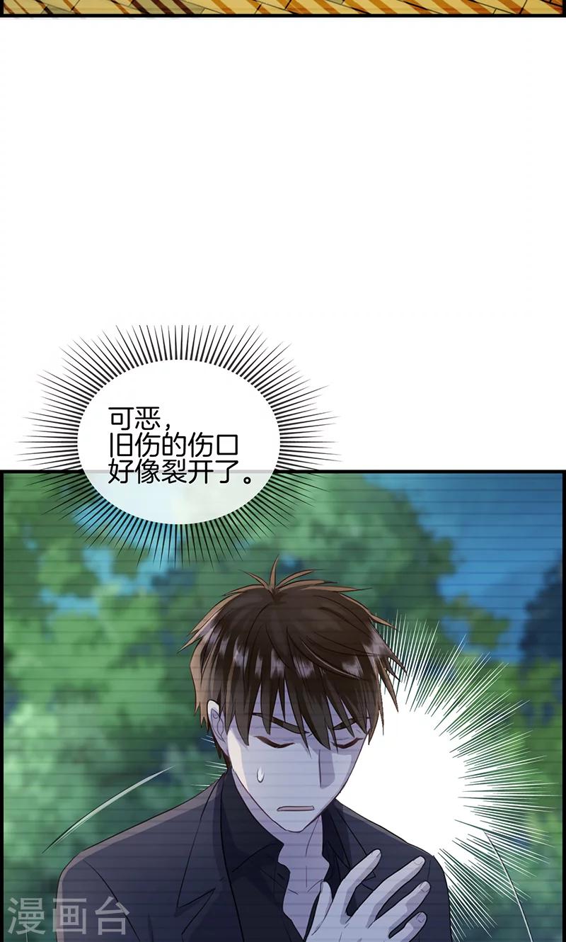 《总裁少爷爱上我》第77话 一刀两断 第6页