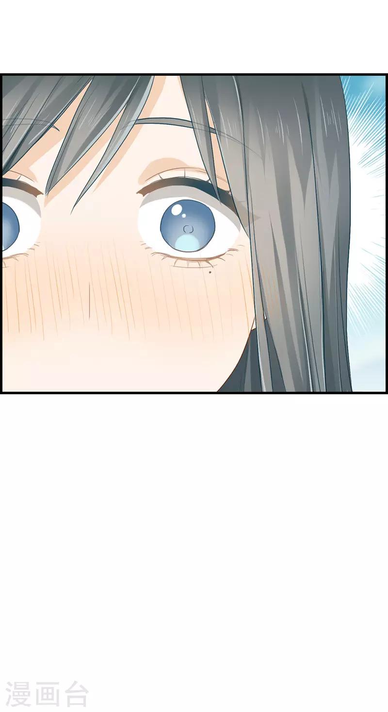 《总裁少爷爱上我》第78话 你是我的 第6页