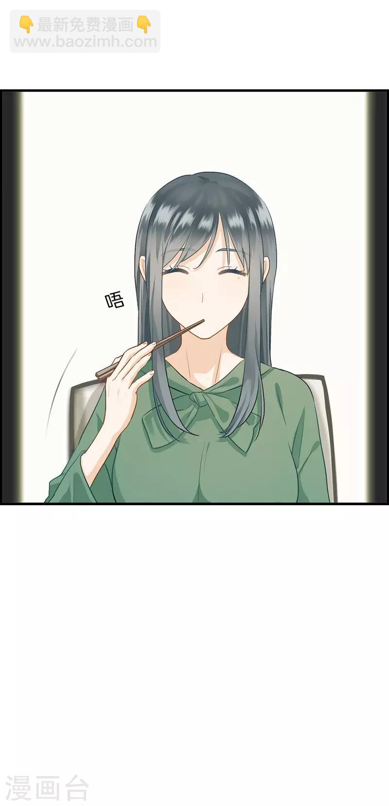 《总裁少爷爱上我》第78话 你是我的 第9页