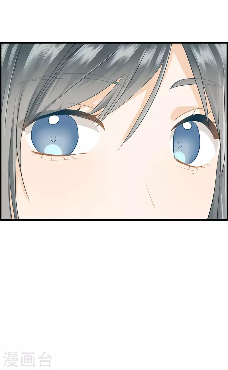 《总裁少爷爱上我》第80话 头可断 第14页
