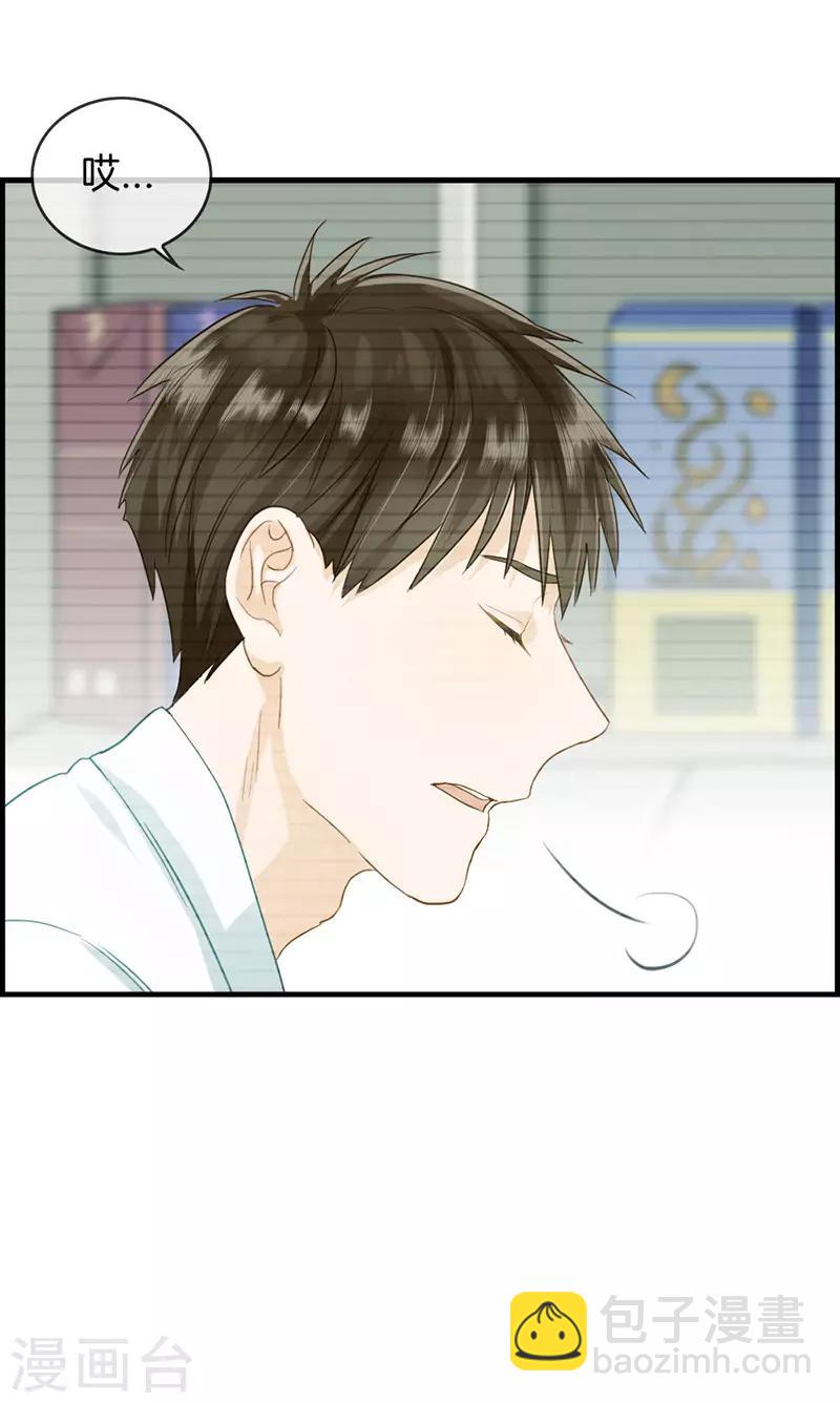 《总裁少爷爱上我》第80话 头可断 第6页