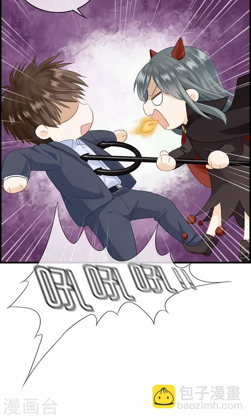 《总裁少爷爱上我》第83话 碎尸万段 第12页