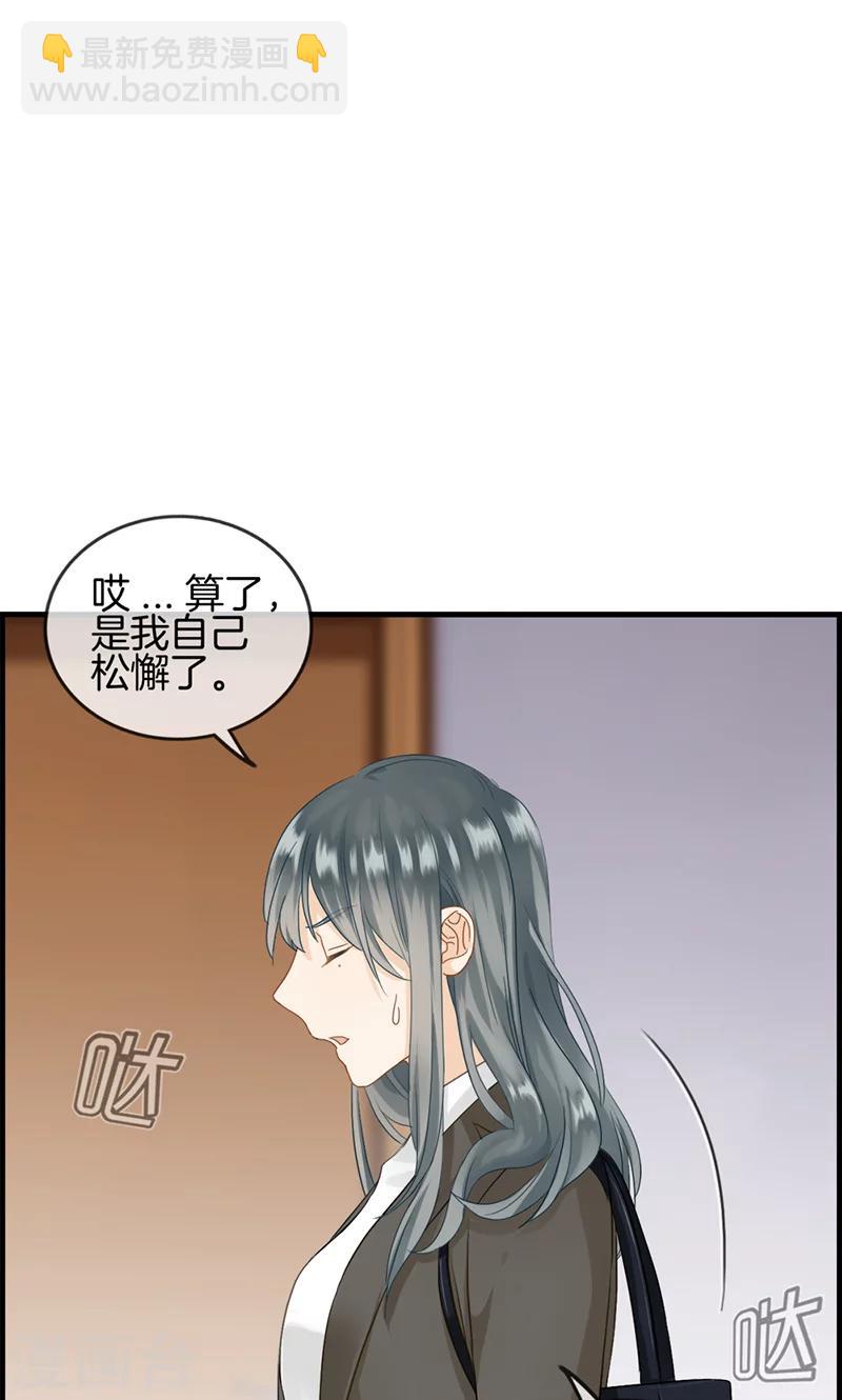 《总裁少爷爱上我》第83话 碎尸万段 第13页