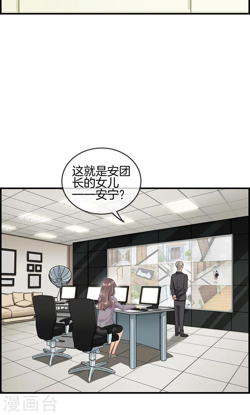 《总裁少爷爱上我》第83话 碎尸万段 第15页