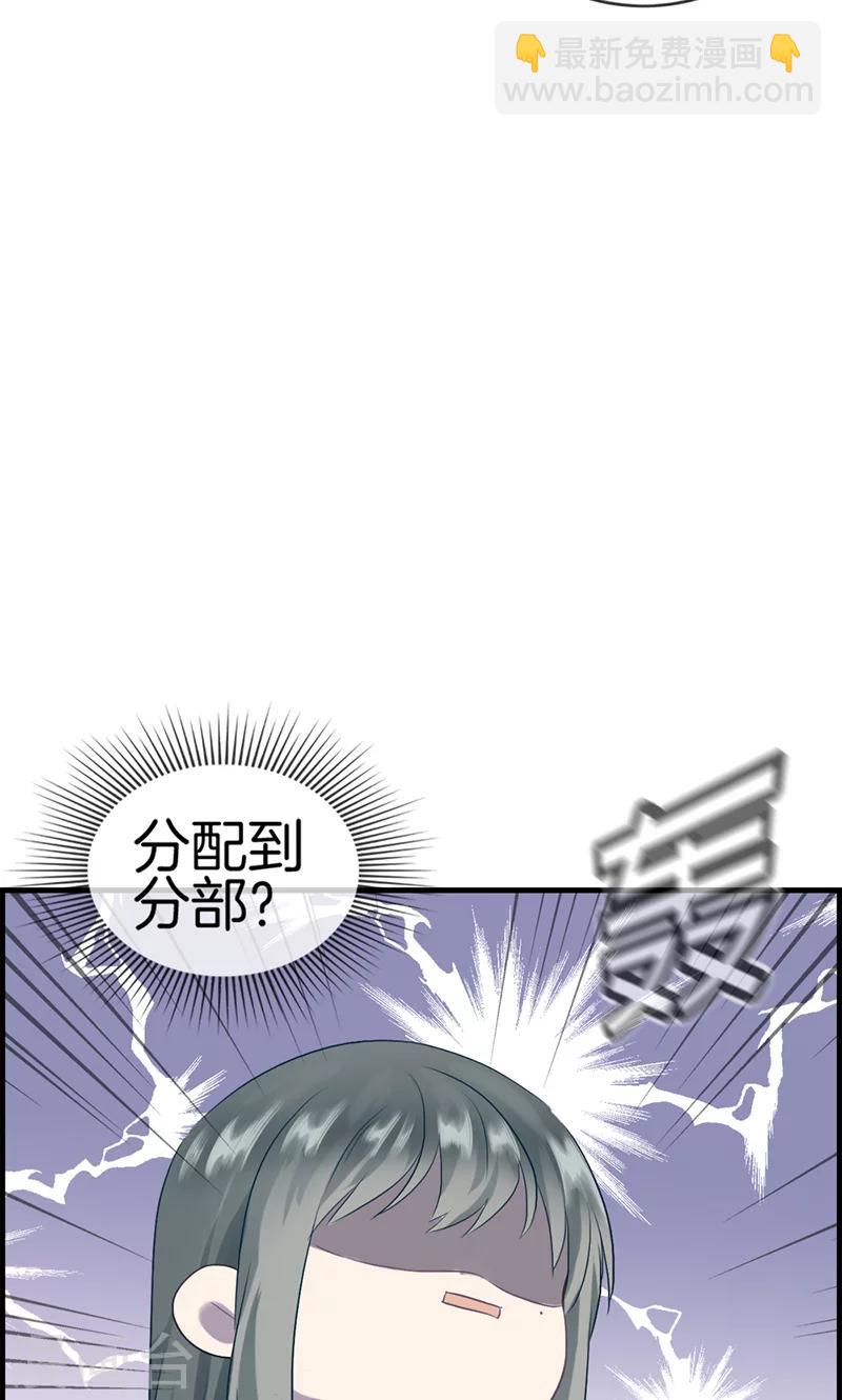 《总裁少爷爱上我》第83话 碎尸万段 第6页