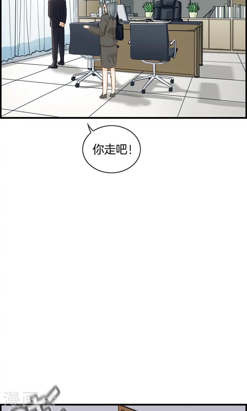 《总裁少爷爱上我》第83话 碎尸万段 第9页