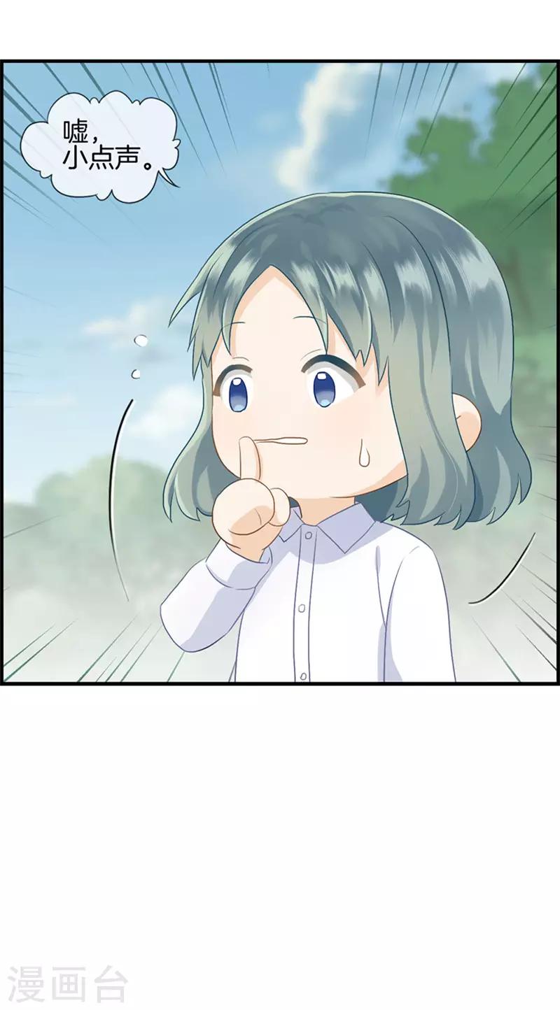 《总裁少爷爱上我》第84话 剩女 第12页
