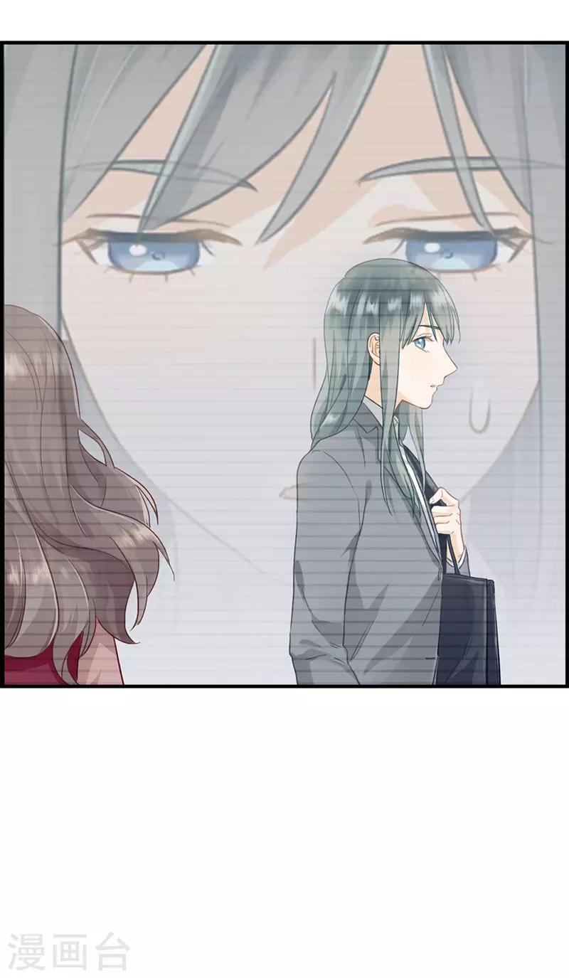 《总裁少爷爱上我》第84话 剩女 第14页