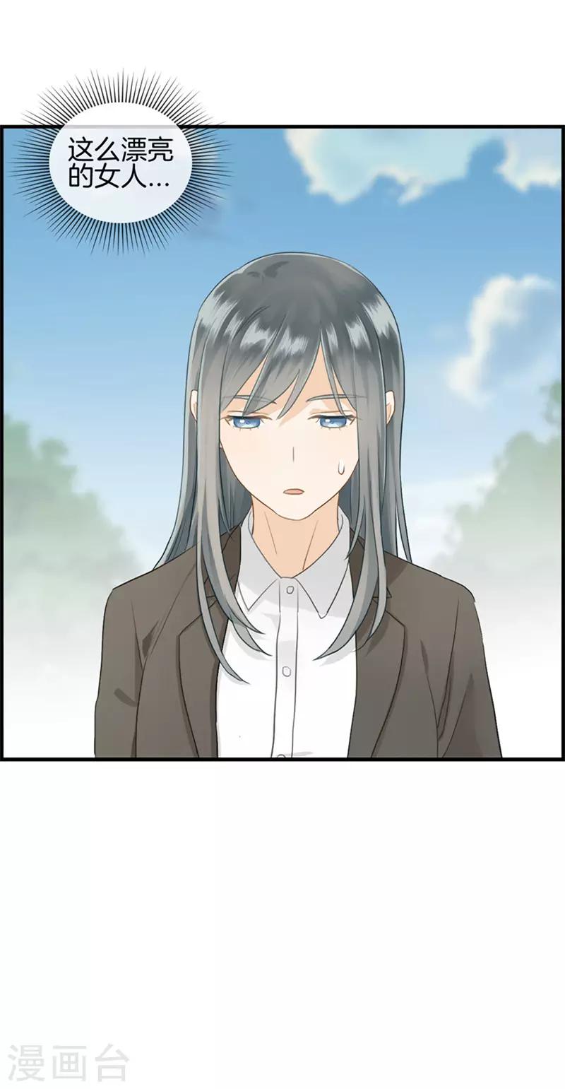 《总裁少爷爱上我》第84话 剩女 第15页