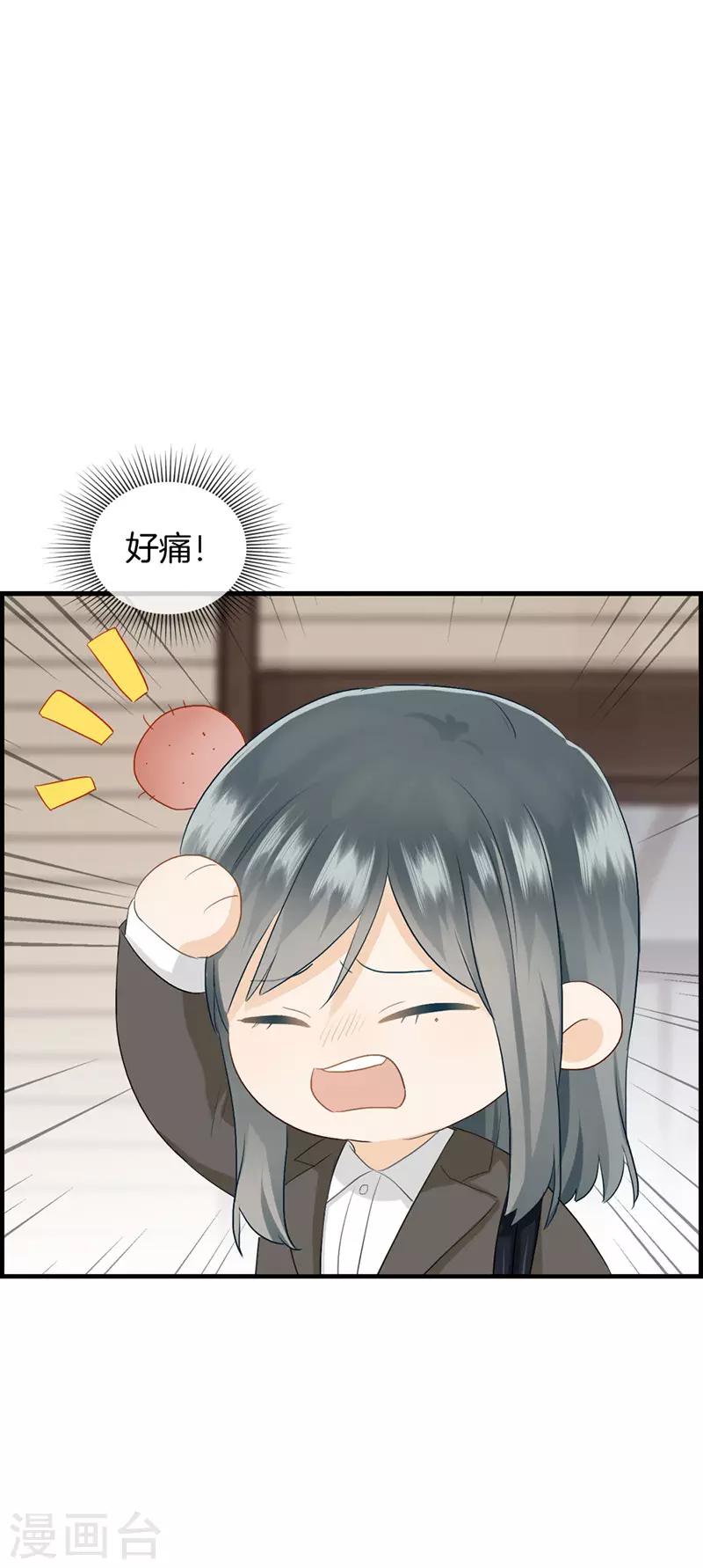 《总裁少爷爱上我》第82话 少女杀手 第1页