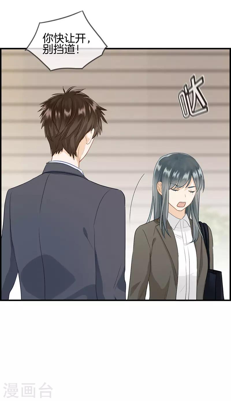 《总裁少爷爱上我》第82话 少女杀手 第2页