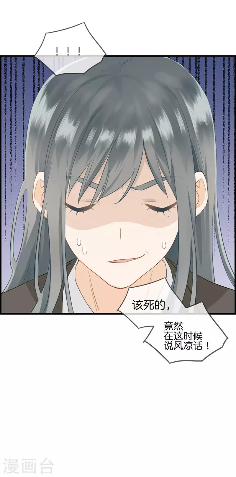 《总裁少爷爱上我》第82话 少女杀手 第9页