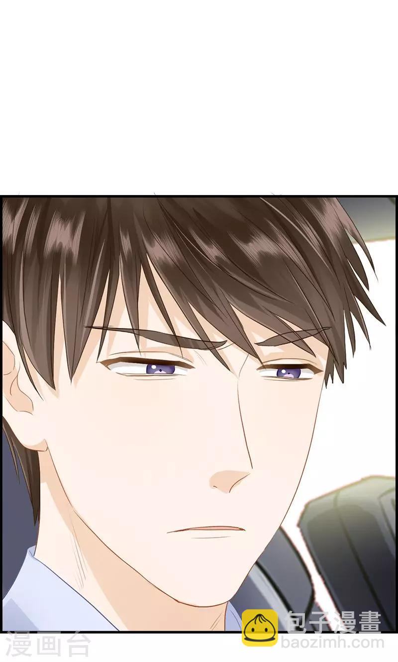 《总裁少爷爱上我》第81话 行路难 第12页