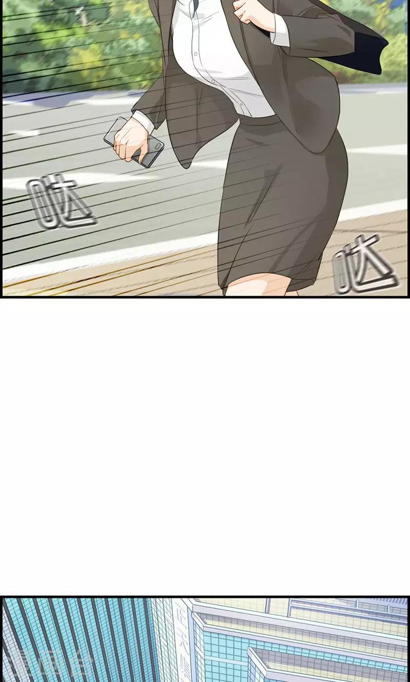 《总裁少爷爱上我》第81话 行路难 第14页