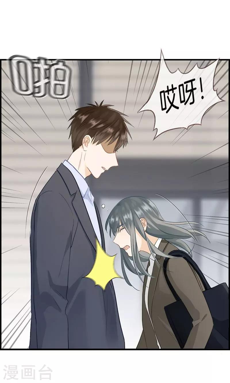 《总裁少爷爱上我》第81话 行路难 第19页