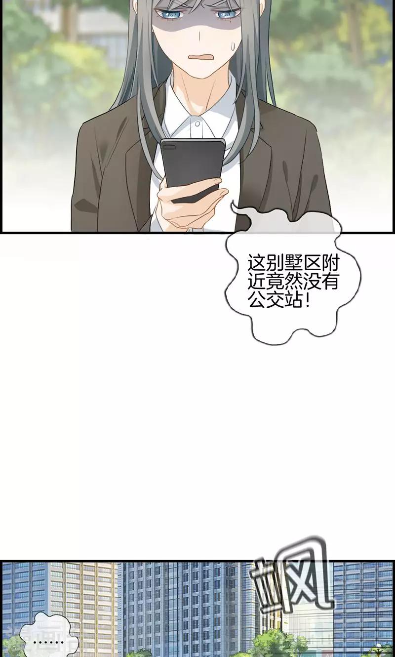《总裁少爷爱上我》第81话 行路难 第7页