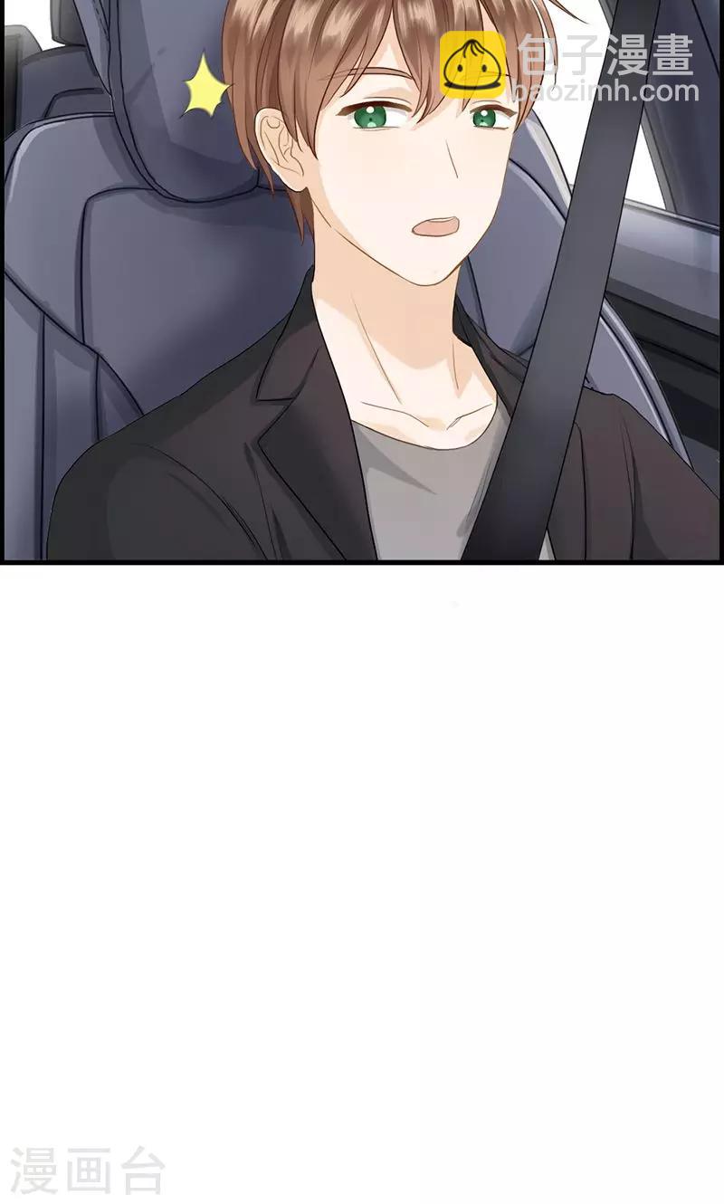 《总裁少爷爱上我》第81话 行路难 第9页