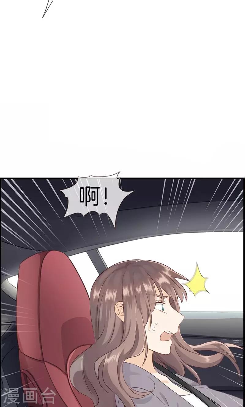《总裁少爷爱上我》第86话 后悔一辈子 第13页