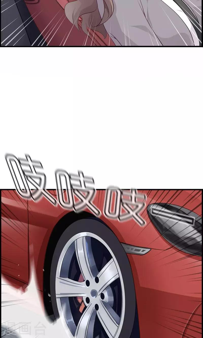 《总裁少爷爱上我》第86话 后悔一辈子 第14页