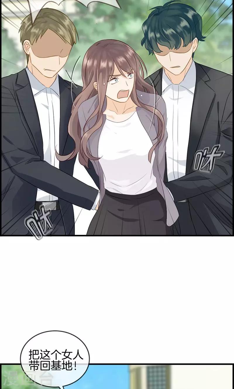《总裁少爷爱上我》第86话 后悔一辈子 第17页
