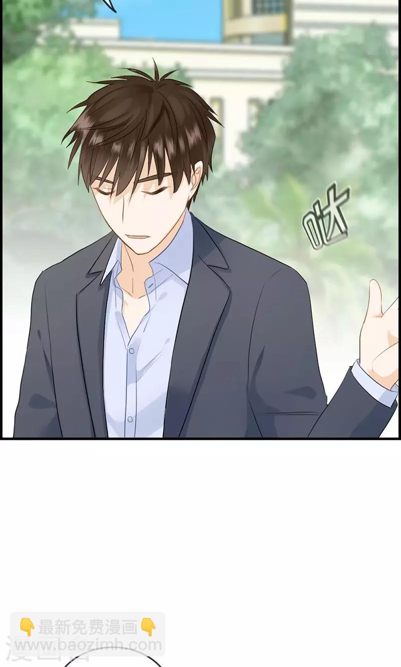 《总裁少爷爱上我》第86话 后悔一辈子 第18页