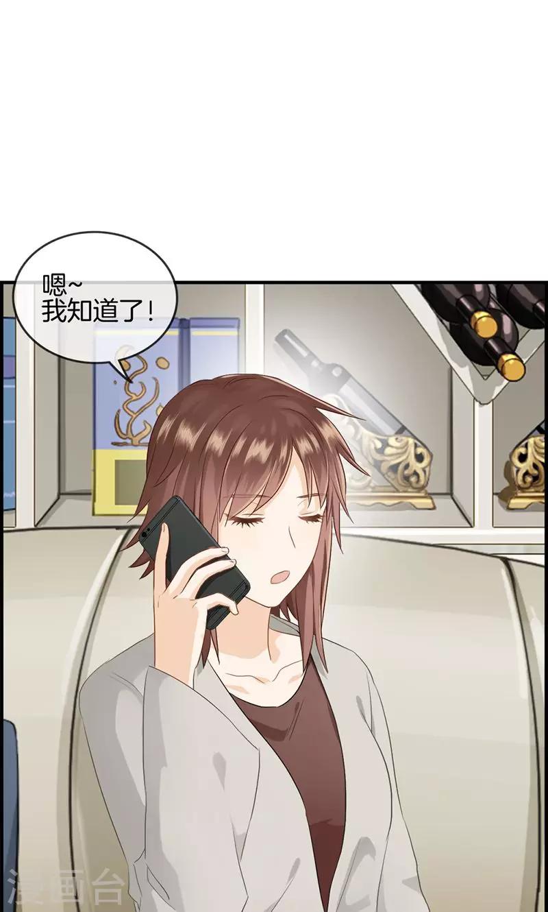 《总裁少爷爱上我》第86话 后悔一辈子 第4页