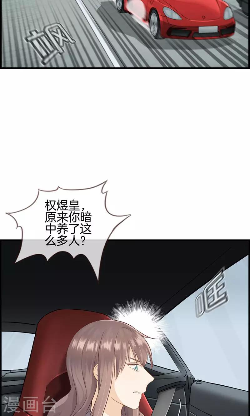 《总裁少爷爱上我》第86话 后悔一辈子 第7页