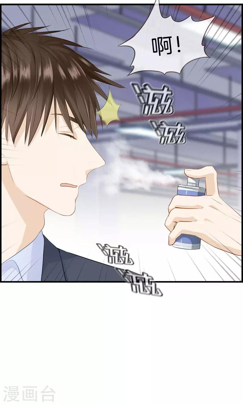 《总裁少爷爱上我》第85话 偷袭 第10页
