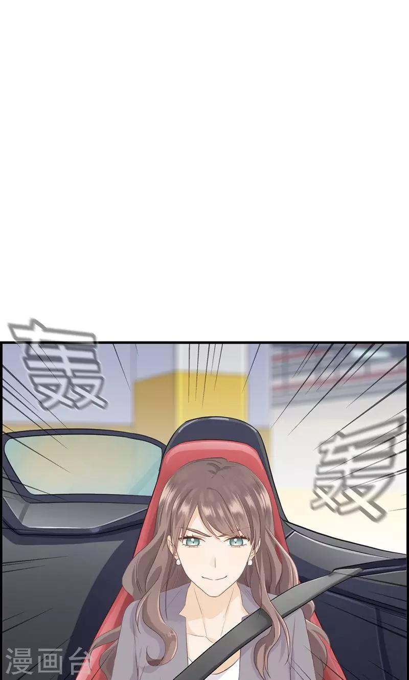 《总裁少爷爱上我》第85话 偷袭 第13页