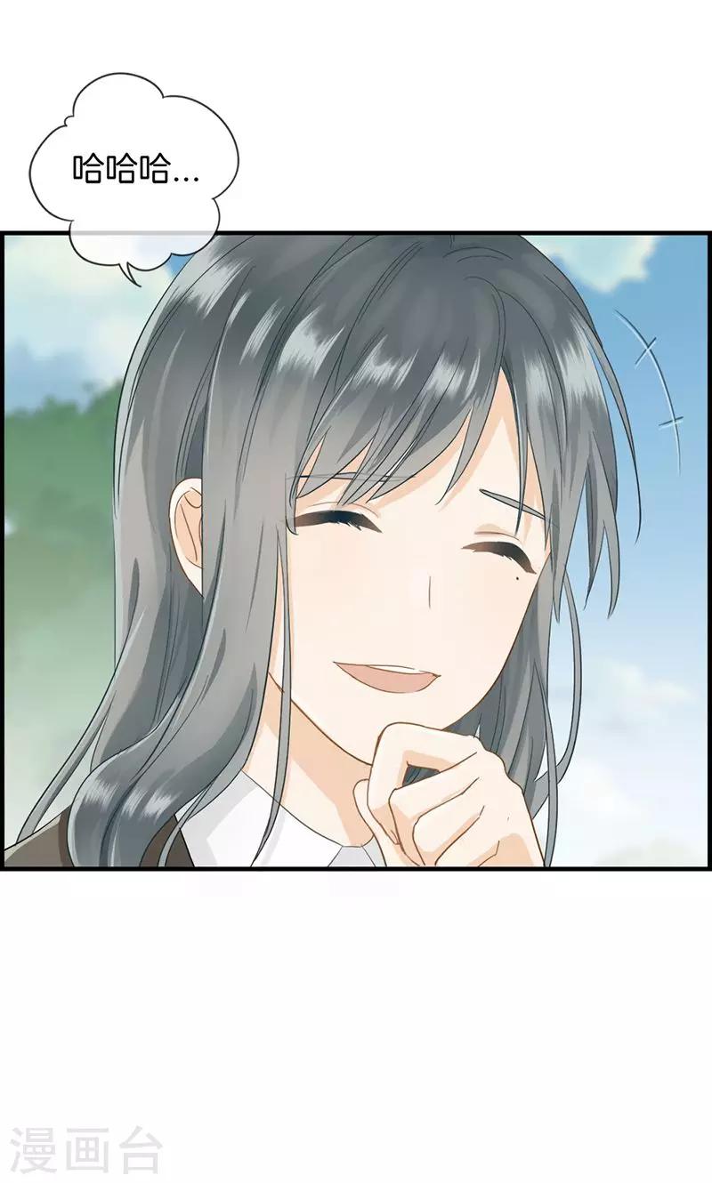 《总裁少爷爱上我》第85话 偷袭 第4页