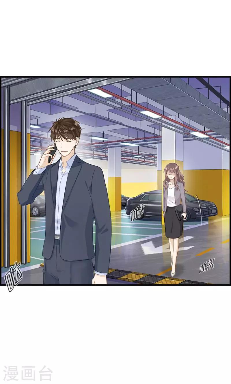 《总裁少爷爱上我》第85话 偷袭 第5页
