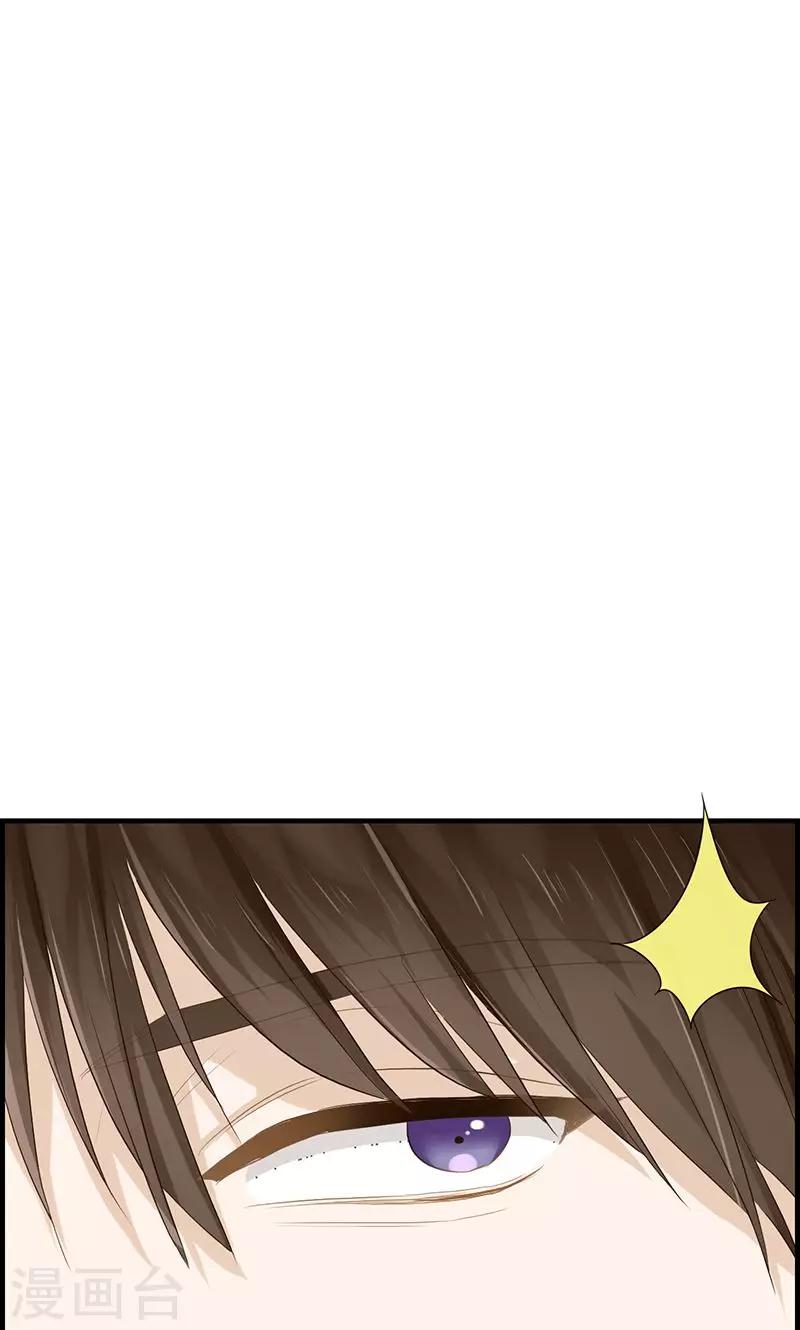 《总裁少爷爱上我》第85话 偷袭 第6页