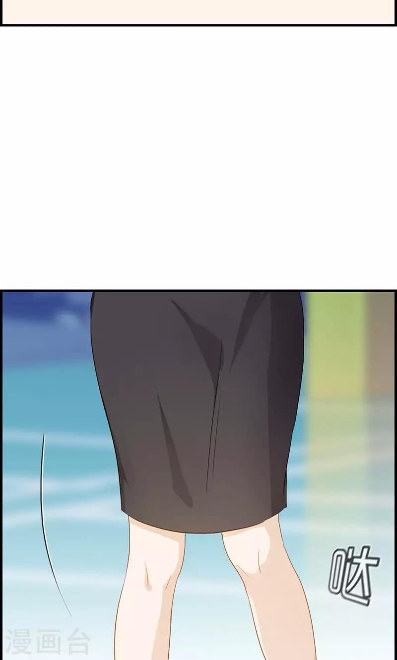 《总裁少爷爱上我》第85话 偷袭 第7页
