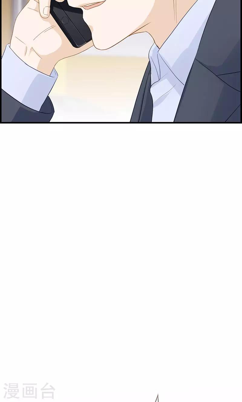 《总裁少爷爱上我》第85话 偷袭 第9页