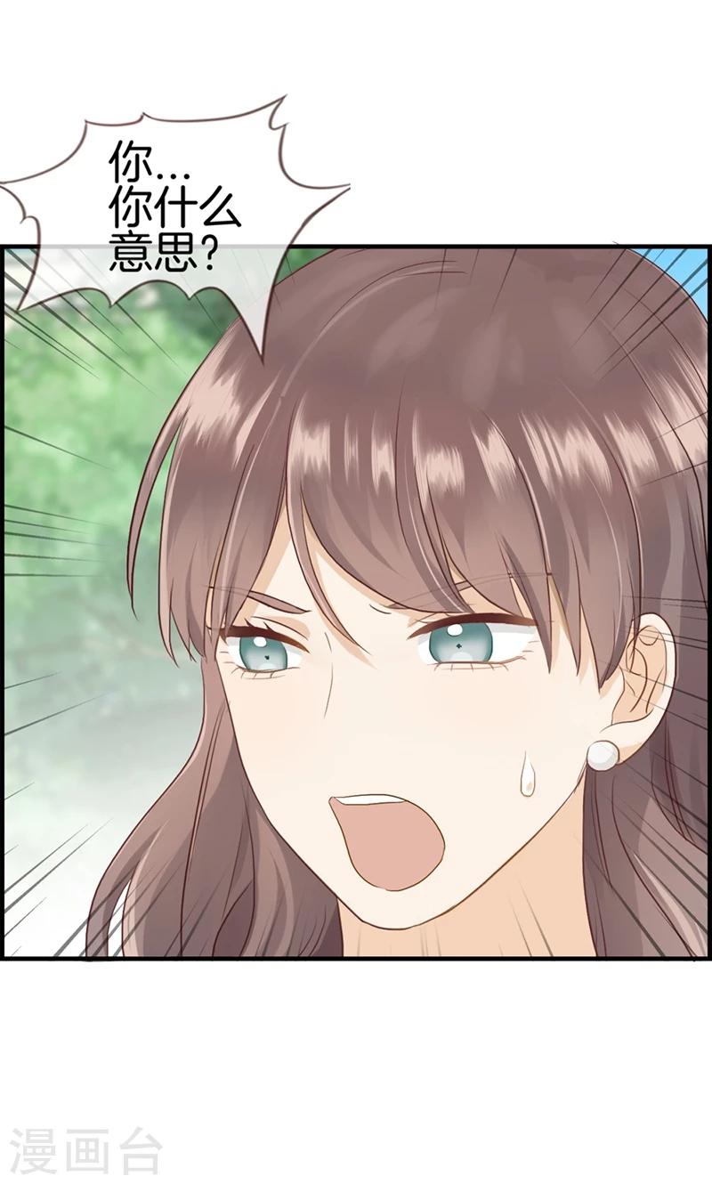 《总裁少爷爱上我》第87话 惨遭毒手 第4页