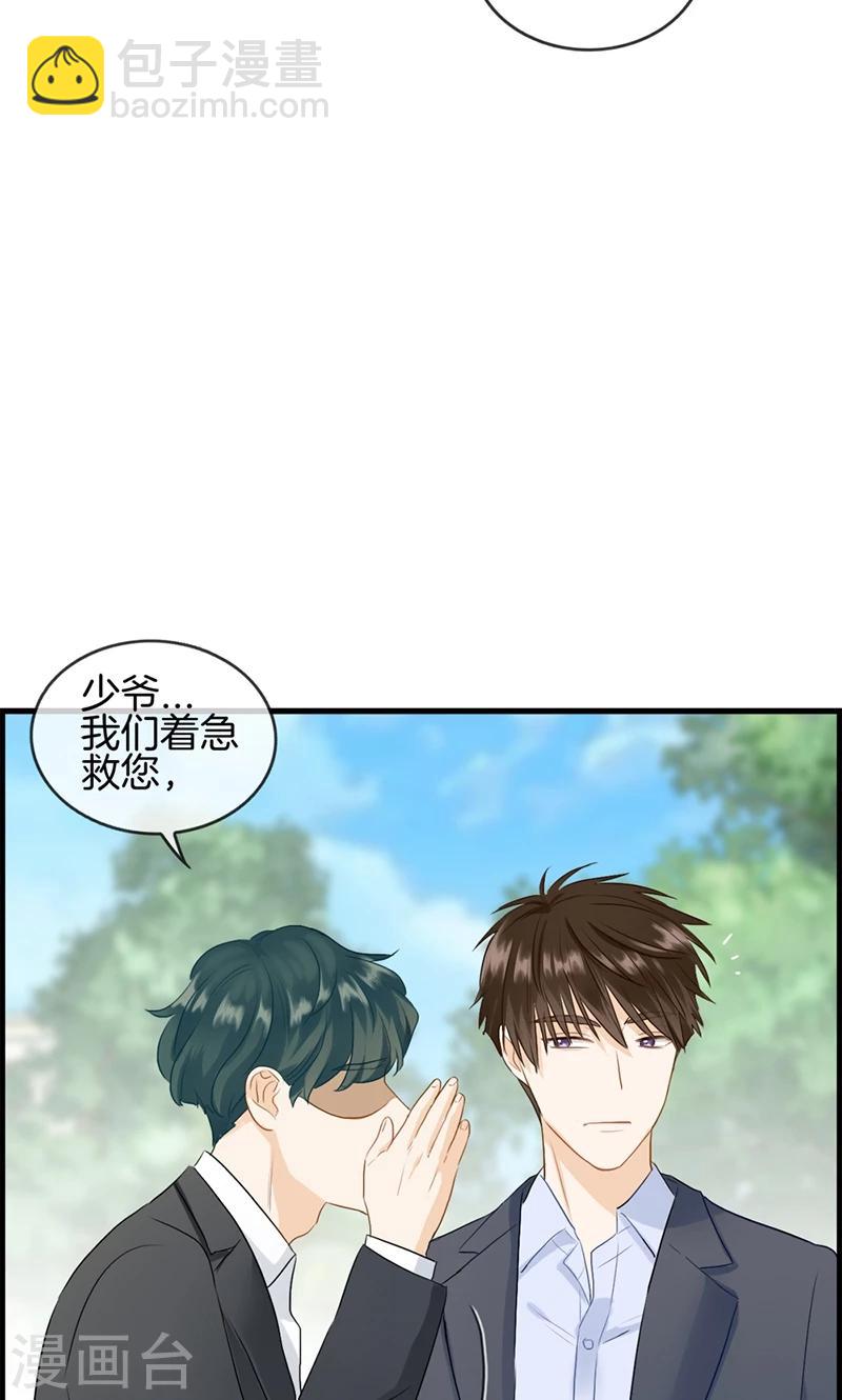 《总裁少爷爱上我》第87话 惨遭毒手 第6页