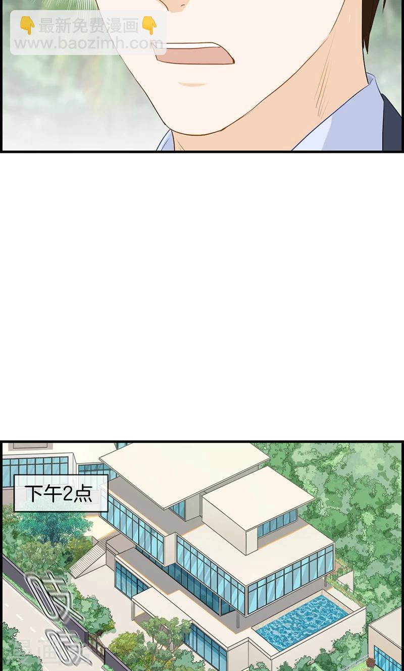 《总裁少爷爱上我》第87话 惨遭毒手 第8页