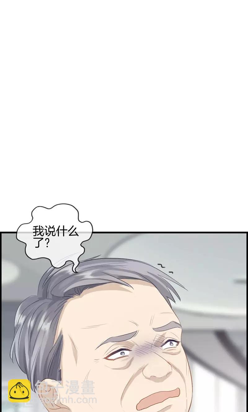 《总裁少爷爱上我》第88话 烫手山芋 第6页