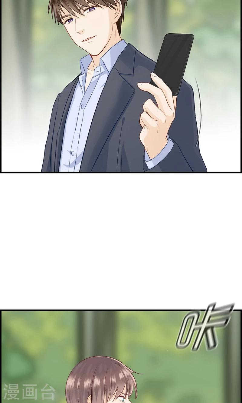 《总裁少爷爱上我》第92话 惩罚 第17页