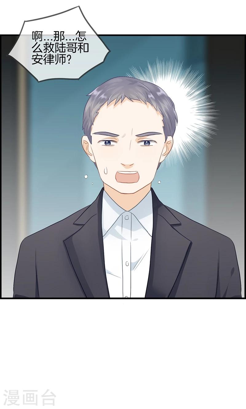 《总裁少爷爱上我》第92话 惩罚 第26页