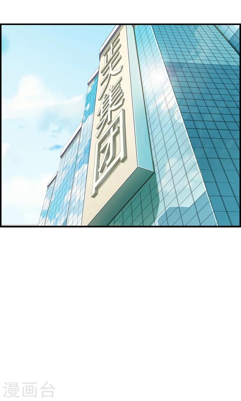 《总裁少爷爱上我》第92话 惩罚 第33页
