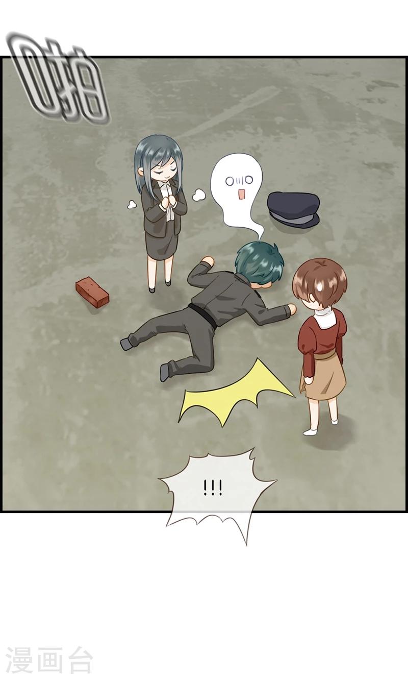 《总裁少爷爱上我》第92话 惩罚 第3页