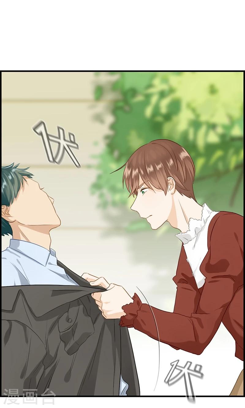 《总裁少爷爱上我》第92话 惩罚 第4页