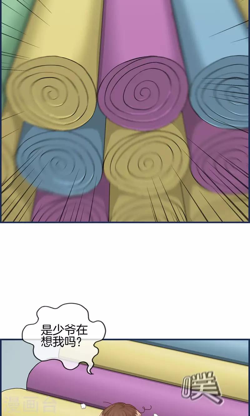 《总裁少爷爱上我》第89话 嘱咐 第11页