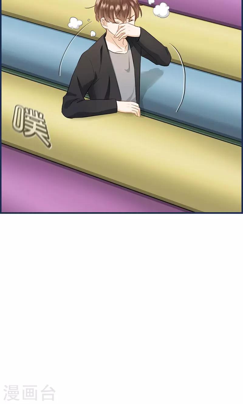 《总裁少爷爱上我》第89话 嘱咐 第12页