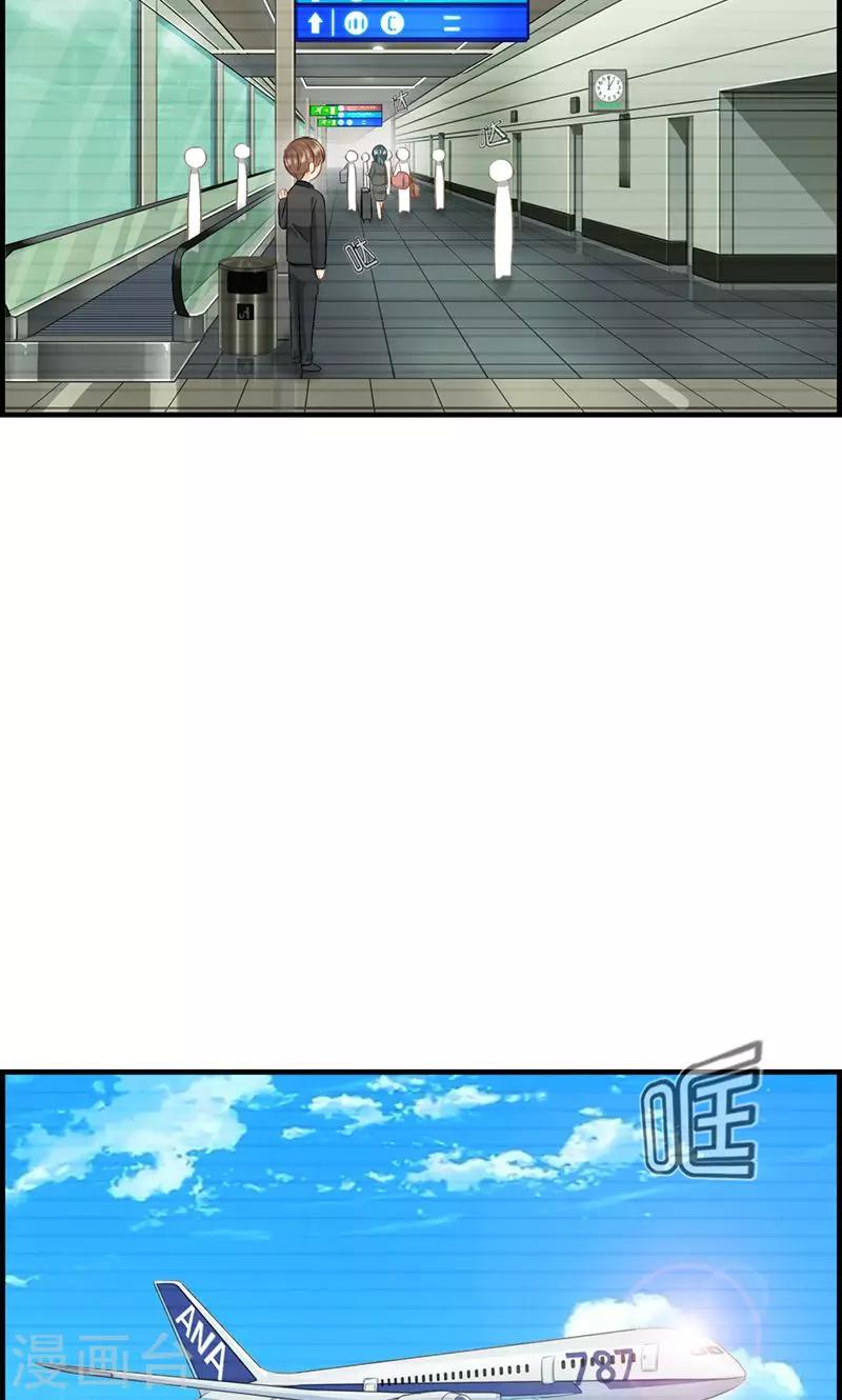《总裁少爷爱上我》第89话 嘱咐 第18页
