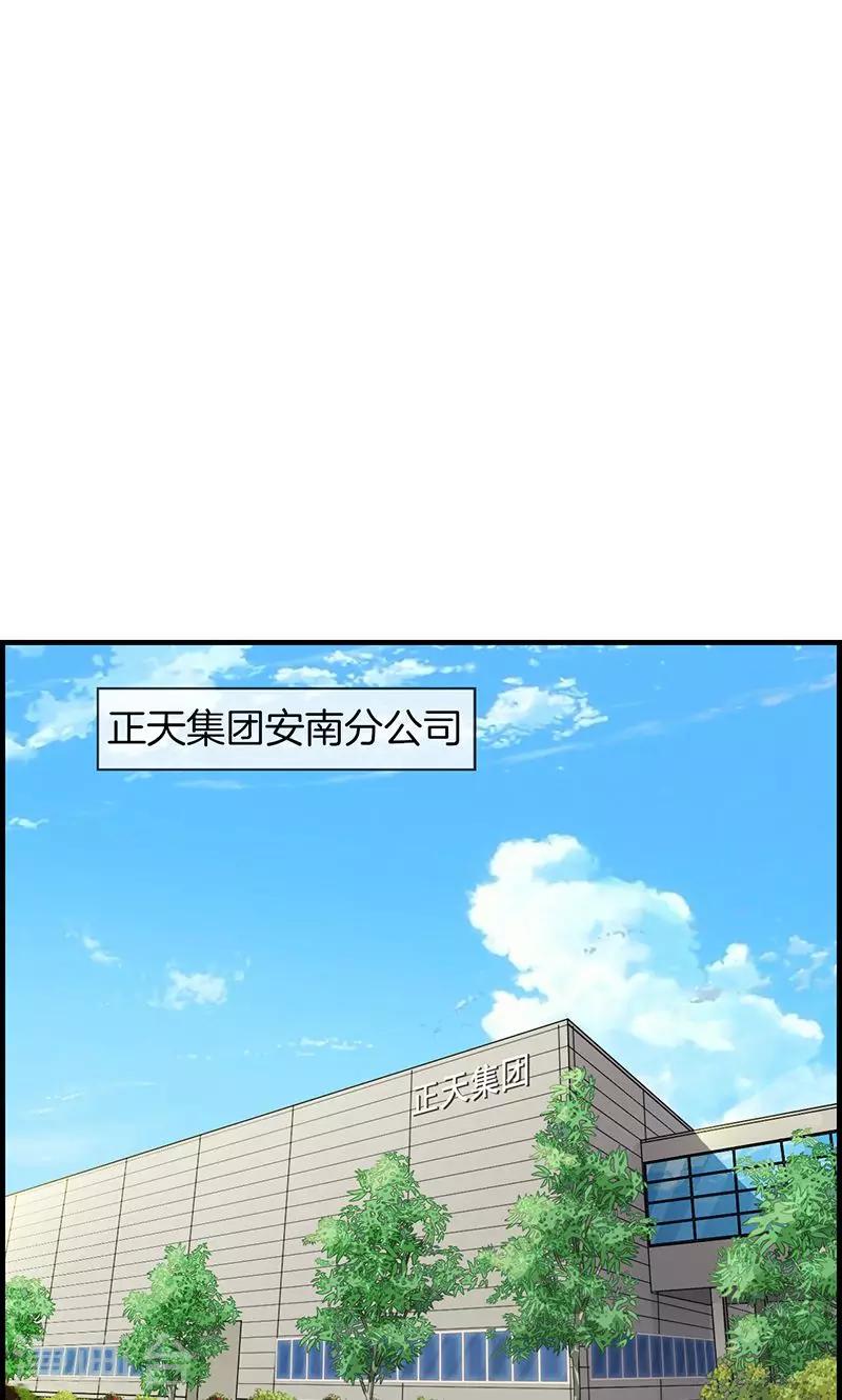 《总裁少爷爱上我》第89话 嘱咐 第8页