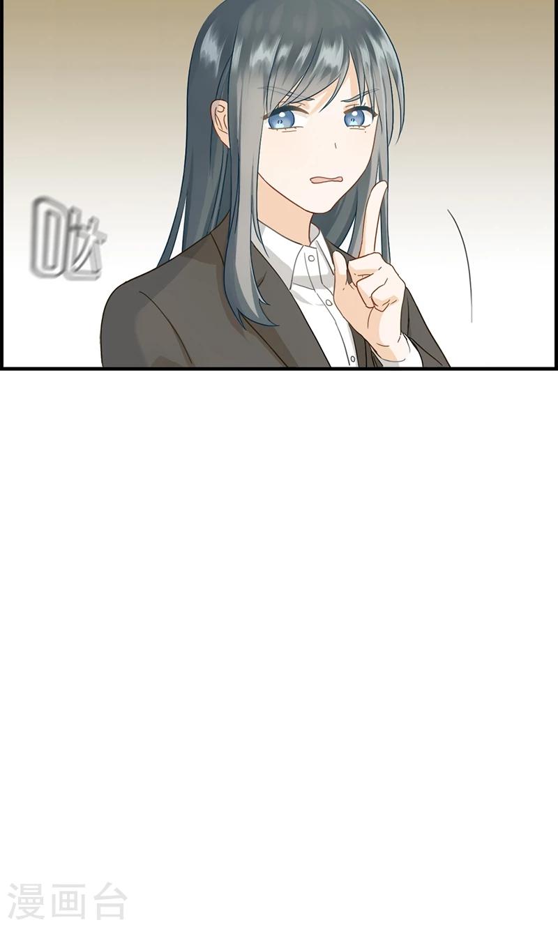 《总裁少爷爱上我》第91话 美人计 第16页