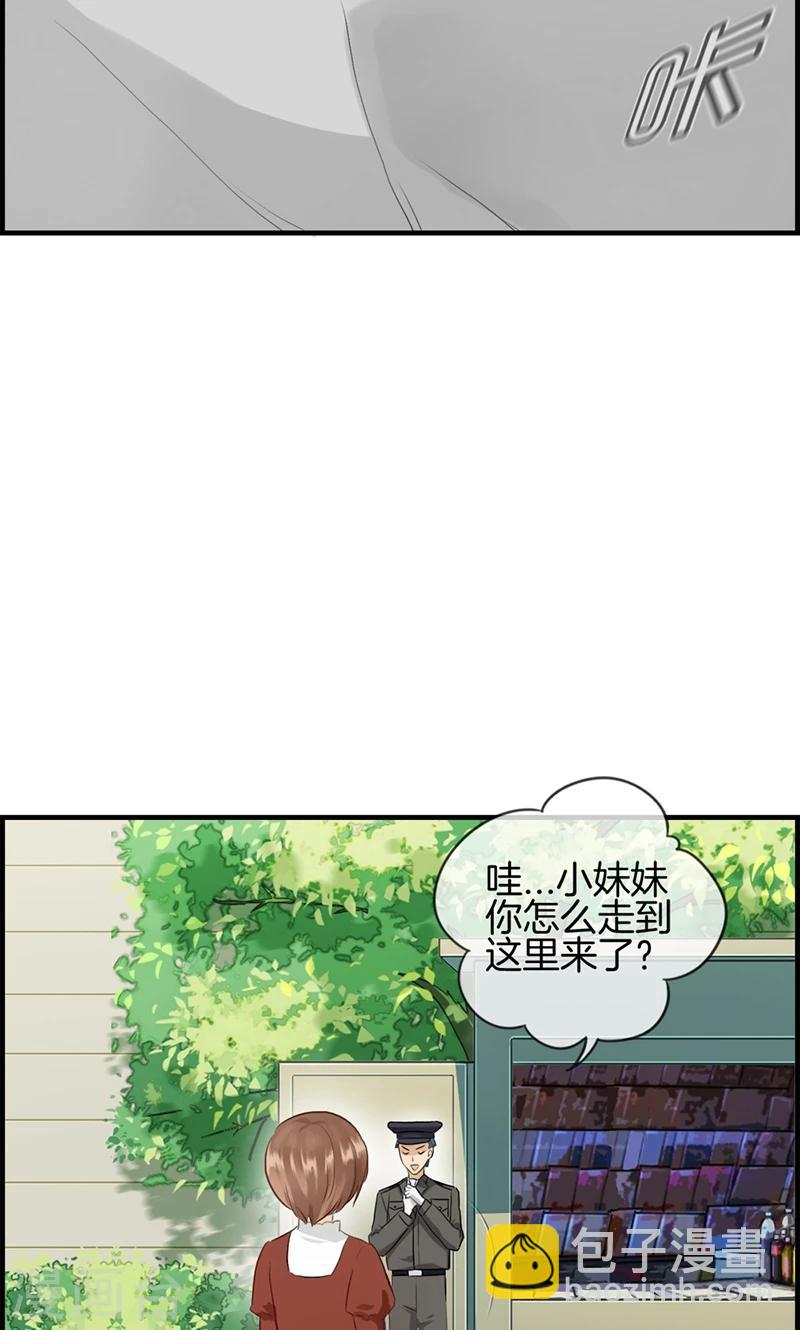 《总裁少爷爱上我》第91话 美人计 第29页
