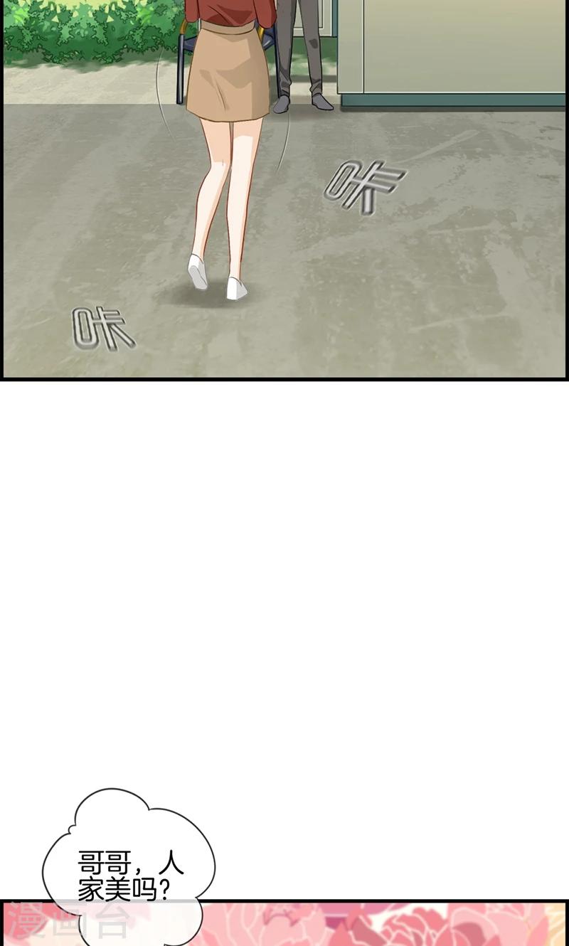 《总裁少爷爱上我》第91话 美人计 第30页